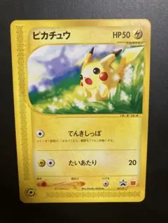希少ピカチュウ PROMO 084/PCG-P マクドナルド プロモ 2005年 - メルカリ