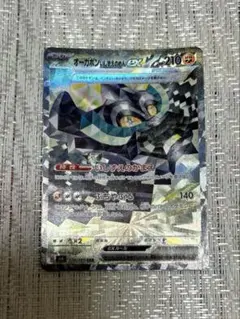 ポケモンカード オーガポンいしずえのめんex SAR ポケカ
