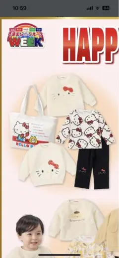 HELLO KITTY ハッピーバッグ5点セット 120cm