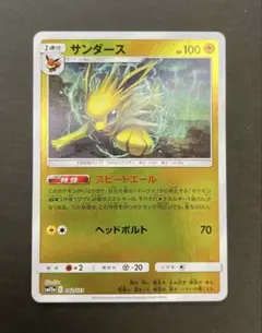 2026年最新】サンダース 042/173 ミラーの人気アイテム - メルカリ