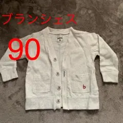キッズ　ブランシェス　薄手　90サイズ　トレーナーカーディガン