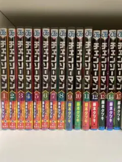 チェンソーマン 漫画 1~15巻セット