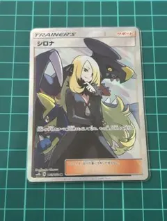 新品】シロナ SR SM8b GXウルトラシャイニー 153/150 - メルカリ