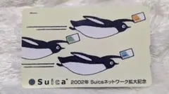 初代　初期Suica ペンギンなし 初代 Suica イオカード ペンギンなし - メルカリ