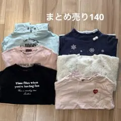 トレーナー まとめ売り 140