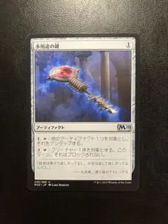 多用途の鍵 旧枠 foil MTG マジック・ザ・ギャザリング 多用途の鍵 旧枠foil - マジック：ザ・ギャザリング 多用途の鍵 旧枠