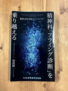 新品未使用】ブレイクスルーコンセプトブック ジェイ・エイブラハム