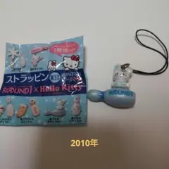 【平成】希少　キティちゃん　ラウンドワン　非売品　2012年　まとめ売り　10個 平成】希少 キティちゃん ラウンドワン 非売品 2012年 まとめ