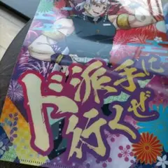 銀だこ コラボクリアファイル