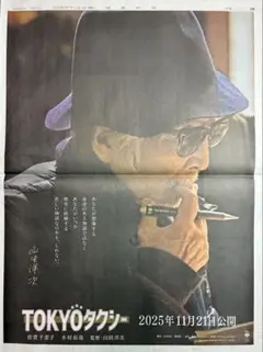 2025年最新】新聞広告の人気アイテム - メルカリ