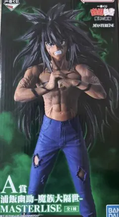 2026年最新】幽遊白書 フィギュアの人気アイテム - メルカリ