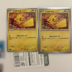 ピカチュウ C SV5M サイバージャッジ 023/071 4枚セット - メルカリ