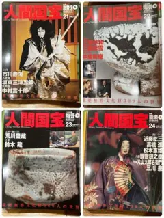 【週刊 人間国宝】 21〜30_専用ファイル付　朝日新聞社