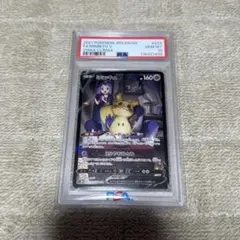 【PSA10】ミミッキュV CSR S8b VMAXクライマックス