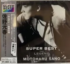 2026年最新】佐野元春 スーパー・ベスト (CD)の人気アイテム - メルカリ