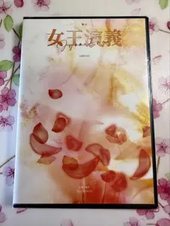 大衆演劇 心遊會 座長大会 2023夏 特別公演 森の石松 DVD - メルカリ