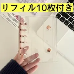 A7 6穴 透明バインダー リフィルセット クリア PVC ミニ手帳 シール帳