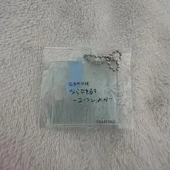 ZEROBASEONE ZB1 ユジン パズル キーホルダー