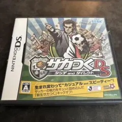 動作確認済✨サカつくDS (ニンテンドーDS)