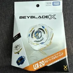 BEYBLADE XUX-20 グローリーワルキューレLF スターター新品未使用