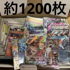 ポケモンカード　約1200枚まとめ売り