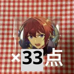 あんスタ　缶バッジ　イベコレ　朱桜司　サドンデス