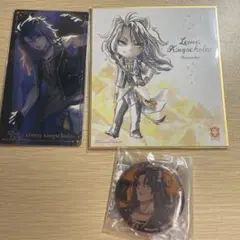 ツイステ レオナ・キングスカラー　3点セット