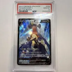 2026年最新】ガブリアスv csr psa10の人気アイテム - メルカリ