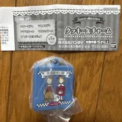 サンリオ　クッキー缶チャーム　ザ ボードビルデュオ