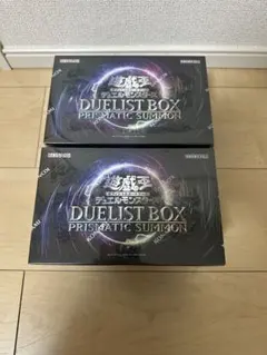 2026年最新】遊戯王未開封デュエリストボックスの人気アイテム - メルカリ