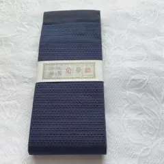 濃紺のお洒落な　殿方用　角帯