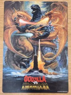 10월말 종료 고질라 vs 킹기드라 映画館限定 91年製 下敷き