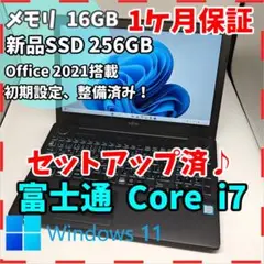 【富士通】AH53 高年式i7 SSD256GB 16GB ブラック ノートPC