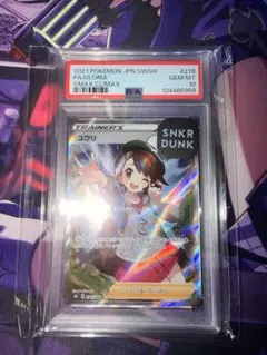 2025年最新】ユウリ sr 美品の人気アイテム - メルカリ