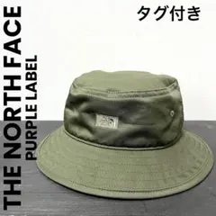 《THE NORTH FACE PURPLE LABEL》バケットハット タグ付