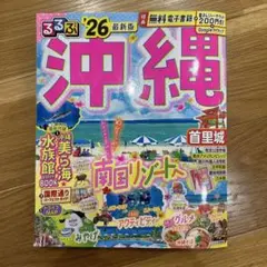 沖縄 地図・旅行ガイド