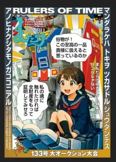 2026年最新】まんだらけzenbu 113の人気アイテム - メルカリ