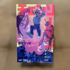 チェンソーマン レゼ篇 入場特典第一弾　恋·花·チェンソーガイド