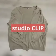 studio CLIP 長袖カーディガン ベージュのサムネイル