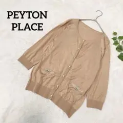 佩頓廣場✳️針織開襟衫 罩衫 珍珠鈕扣 閃閃發光 成熟可愛