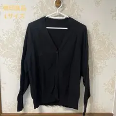 無印良品 MUJI カーディガン レディース 長袖 ブラック Lサイズのサムネイル