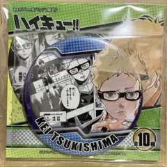 ハイキュー‼︎ 月島蛍 COLLECTION 