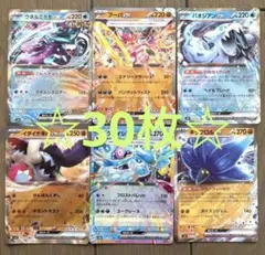 ✨大特価✨ポケモンカードRRまとめ売り30枚　グレイシアex・ノココッチex他