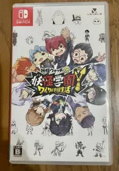 Nintendo Switch 妖怪ウォッチ 妖怪学園 ワイワイ学園生活