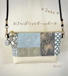 2way☆choucho達のおさんぽショルダー ポーチ　ミナペルホネン