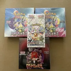 ロケット団の栄光box