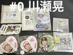 川瀬晃　若鷹ガチャ　シークレットのサムネイル