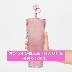 スタバ SAKURA2026カラーチェンジングコールドカップタンブラー710ml