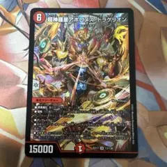 2025年最新】アポロヌスドラゲリオン 初期の人気アイテム - メルカリ