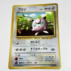 旧裏　プリン　コロコロ　光沢あり 激レア】ポケモンカード プリン Lv12 コロコロ 光沢あり No.039 - メルカリ